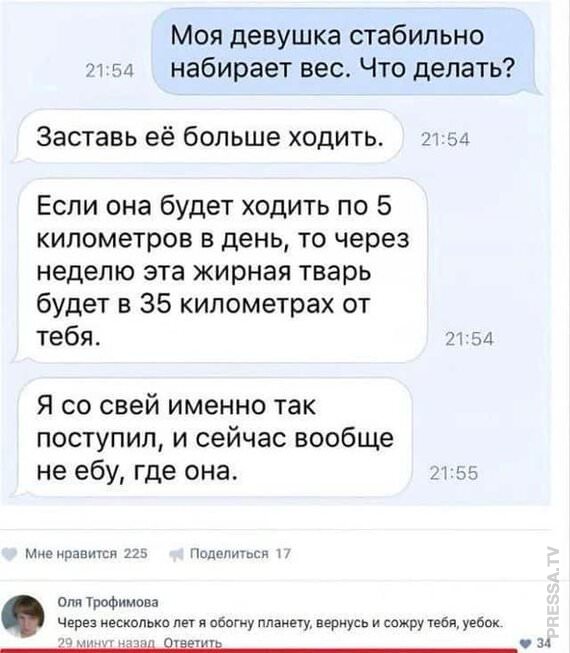 Улыбаемся! Весёлые мемы и приколы из сети (30 фото)