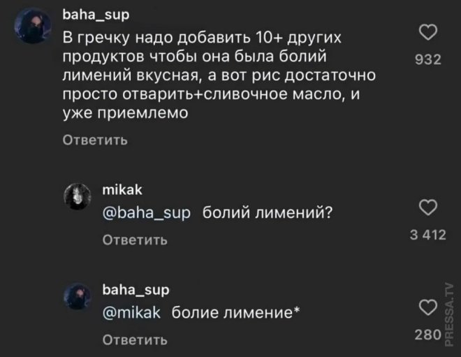 Улыбаемся! Весёлые мемы и приколы из сети (30 фото)