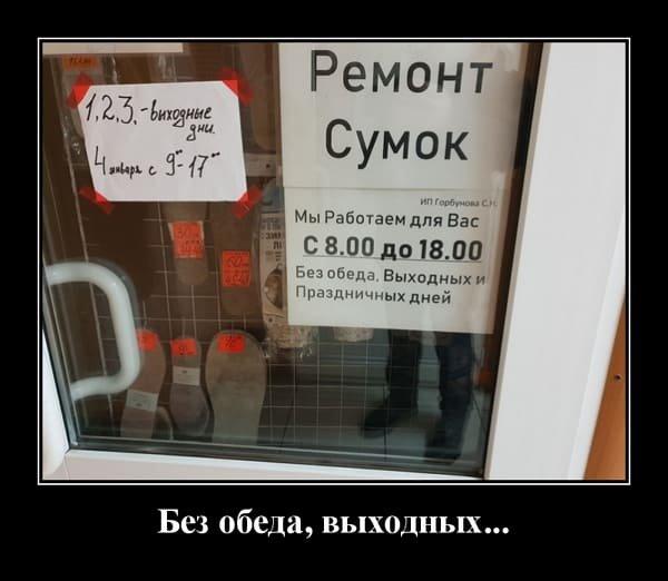 Демотиваторы четверга (20 фото)