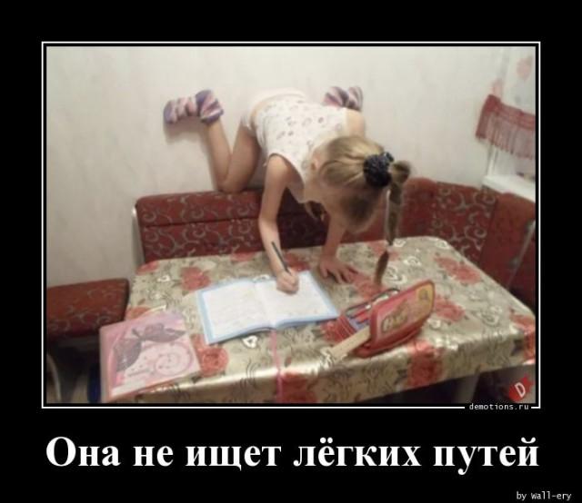 Демотиваторы четверга (20 фото)