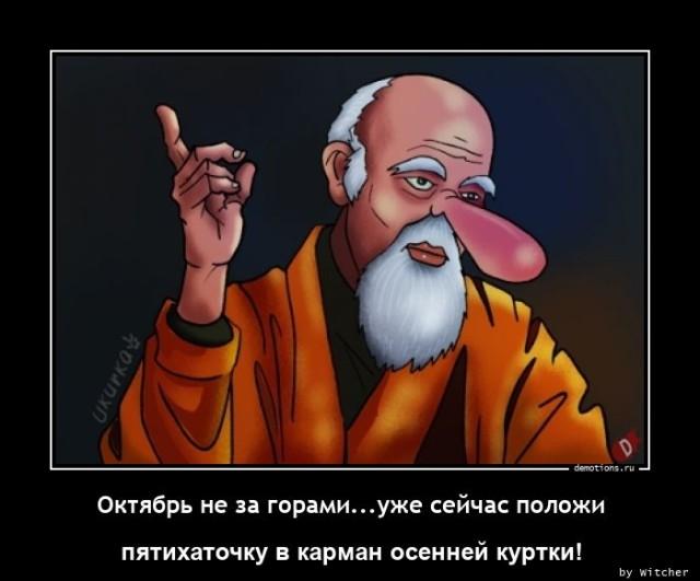 Демотиваторы четверга (20 фото)