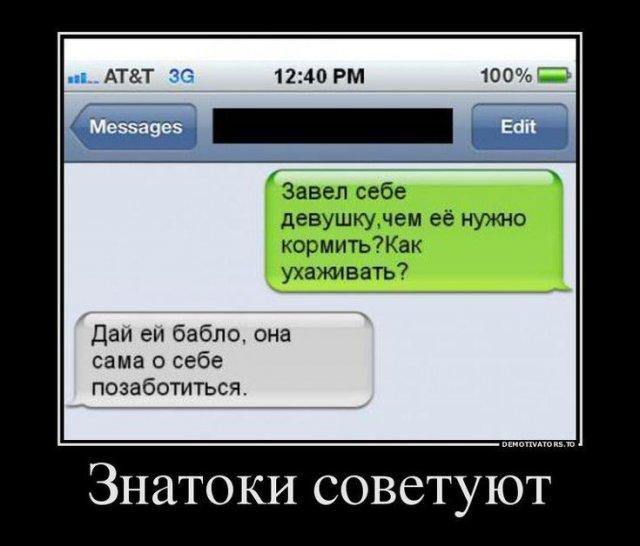 Демотиваторы вторника (20 фото)