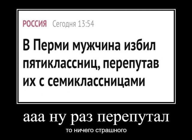 Демотиваторы вторника (20 фото)