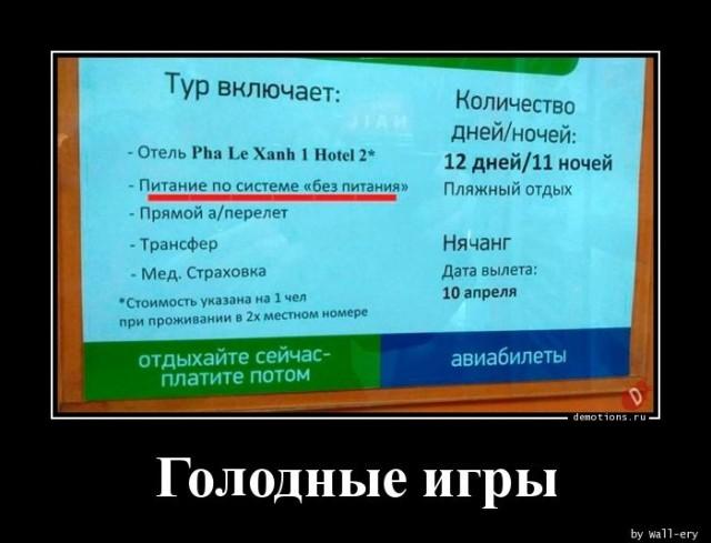 Демотиваторы вторника (20 фото)