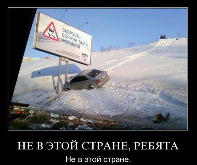 Демотиваторы вторника (20 фото)