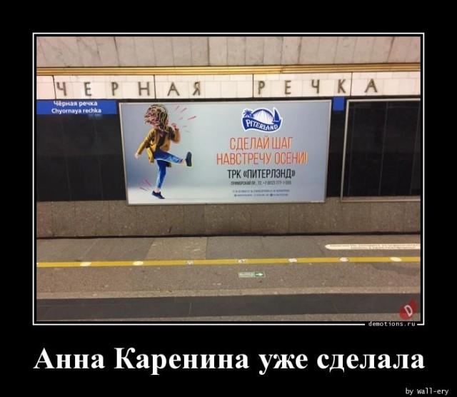 Демотиваторы вторника (20 фото)