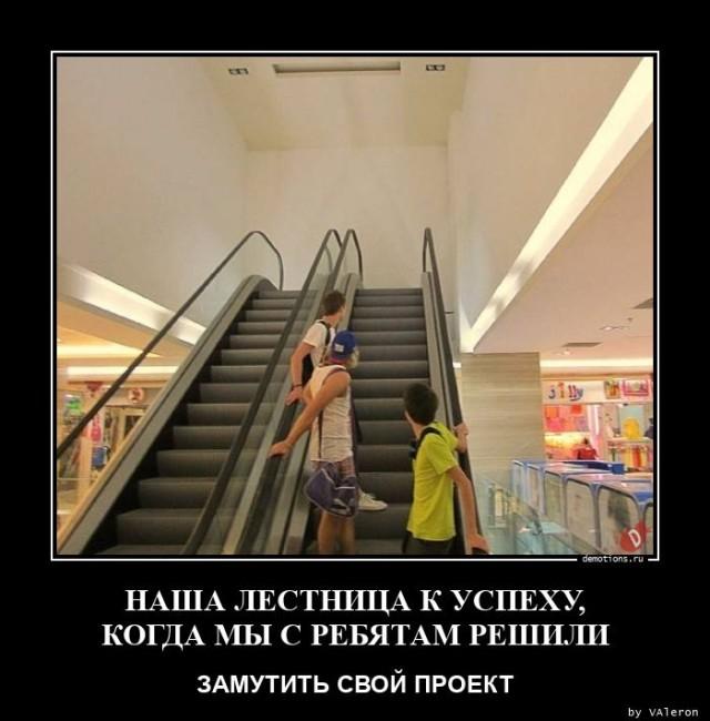 Демотиваторы пятницы (20 фото)