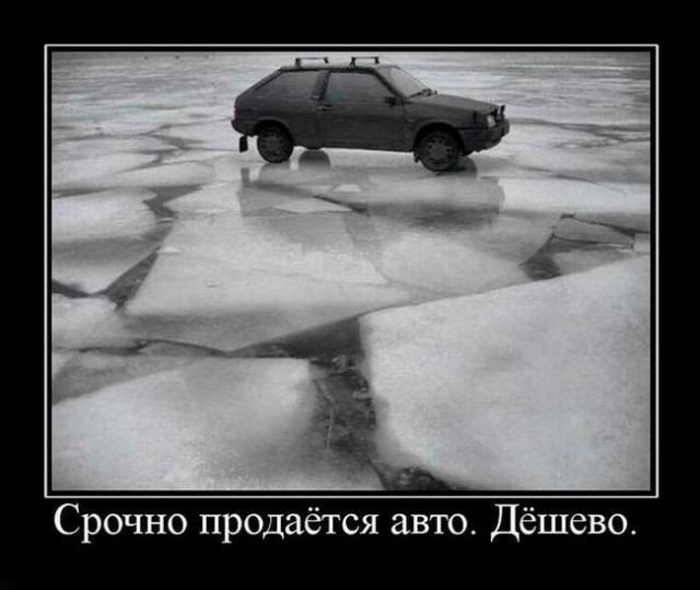 Демотиваторы вторника (15 фото)