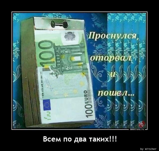 Демотиваторы пятницы (15 фото)