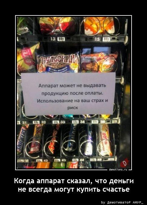 Демотиваторы среды (20 фото)