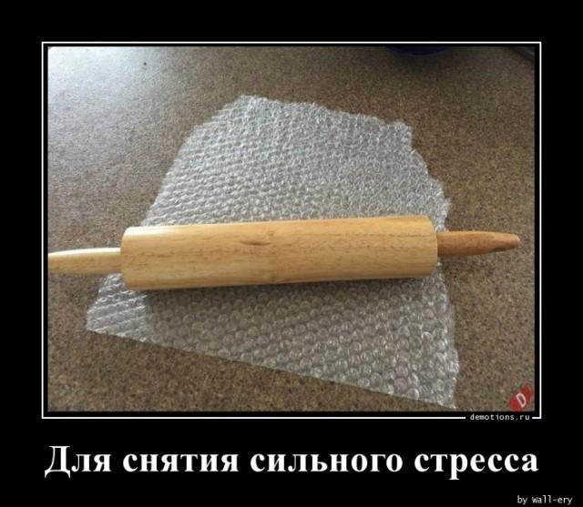 Демотиваторы пятницы (16 фото)