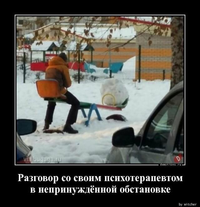 Демотиваторы среды (17 фото)