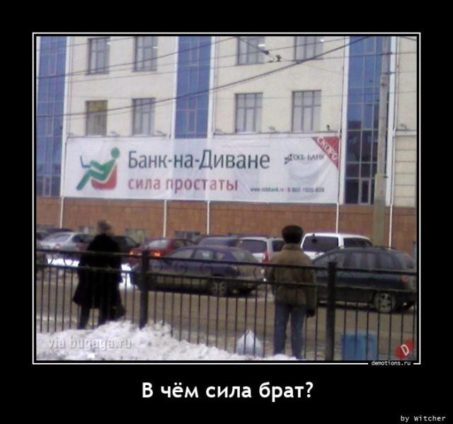 Демотиваторы среды (17 фото)