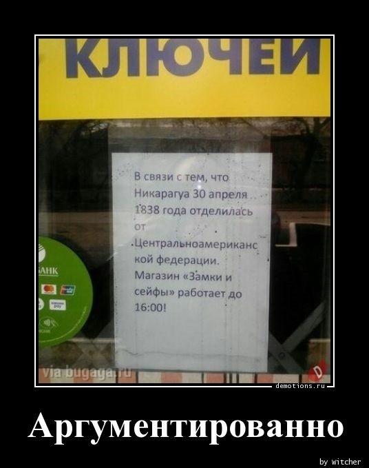 Демотиваторы четверга (15 фото)