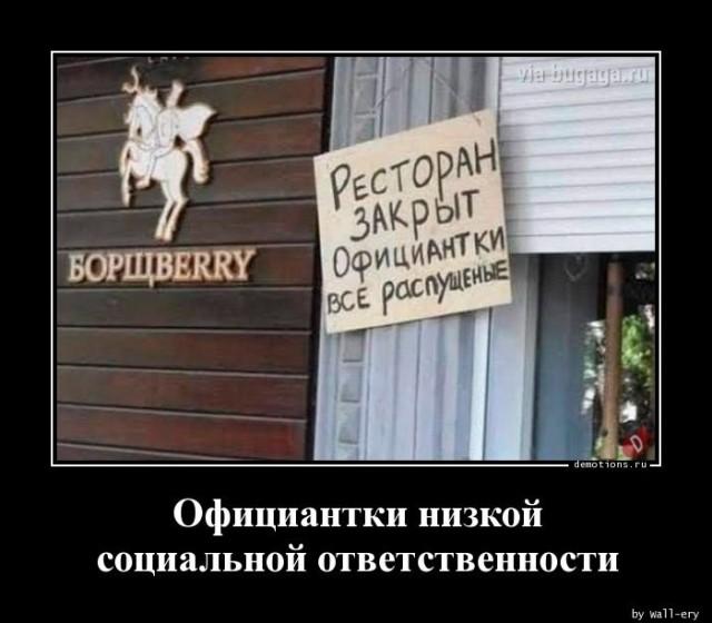 Демотиваторы четверга (15 фото)