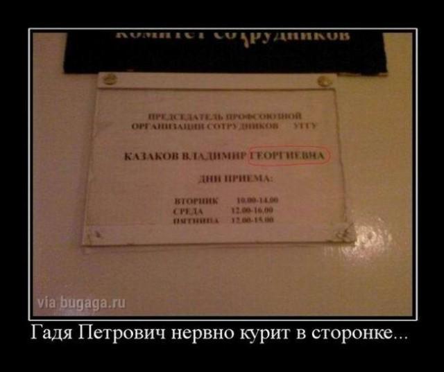 Демотиваторы четверга (15 фото)