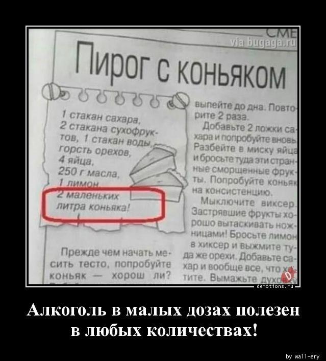Демотиваторы четверга (15 фото)
