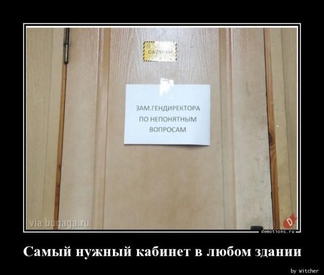Демотиваторы пятницы (16 фото)