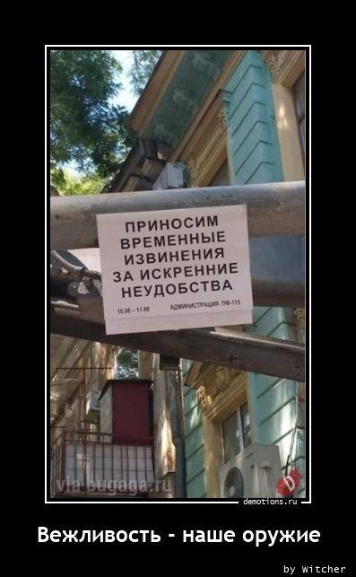 Демотиваторы пятницы (16 фото)