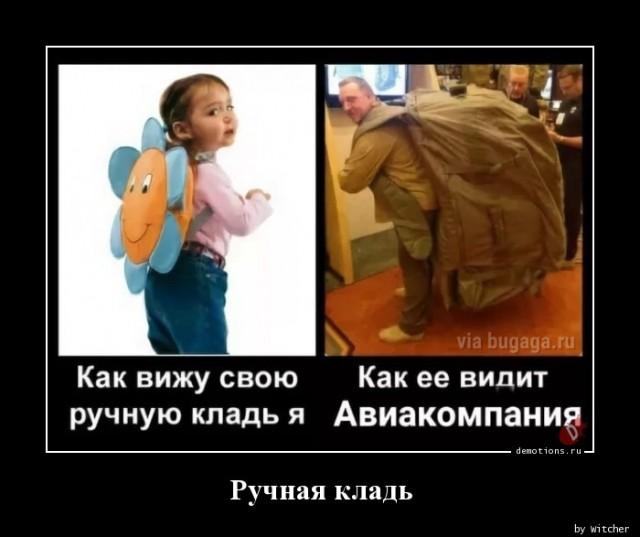 Демотиваторы пятницы (16 фото)