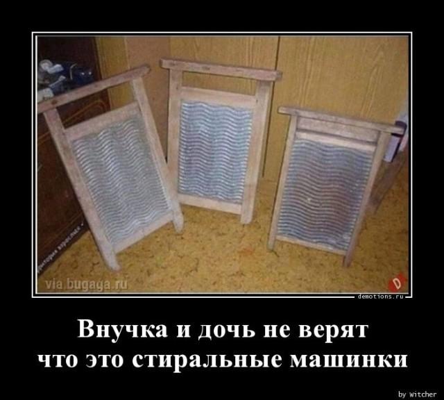 Демотиваторы пятницы (16 фото)