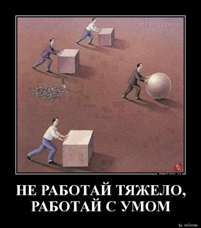 Демотиваторы вторника (15 фото)