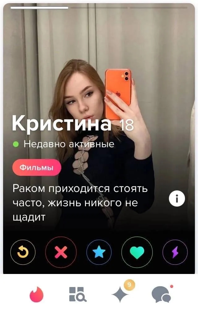   Tinder (13 )