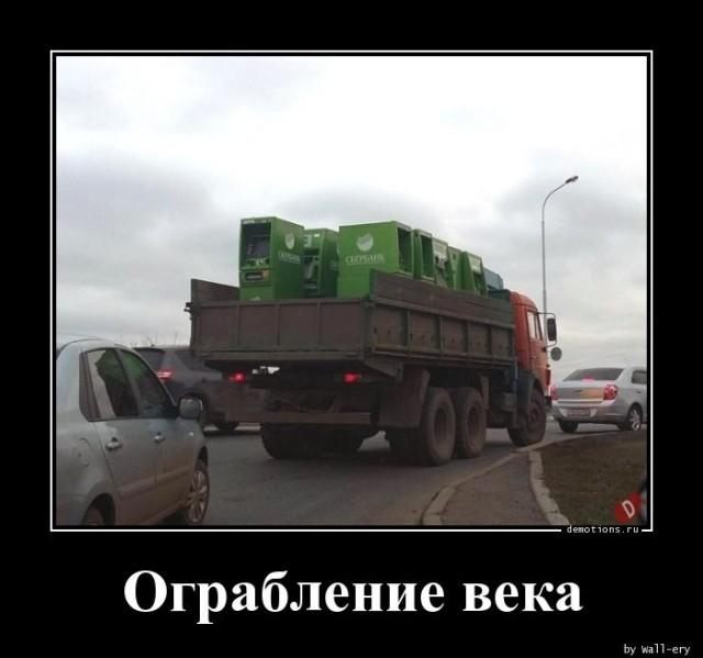 Демотиваторы среды (20 фото)