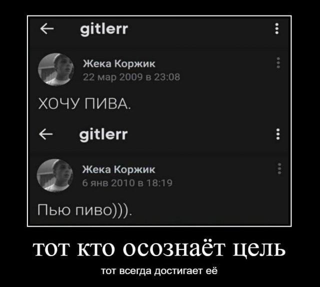 Демотиваторы среды (20 фото)