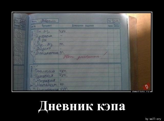 Демотиваторы среды (20 фото)