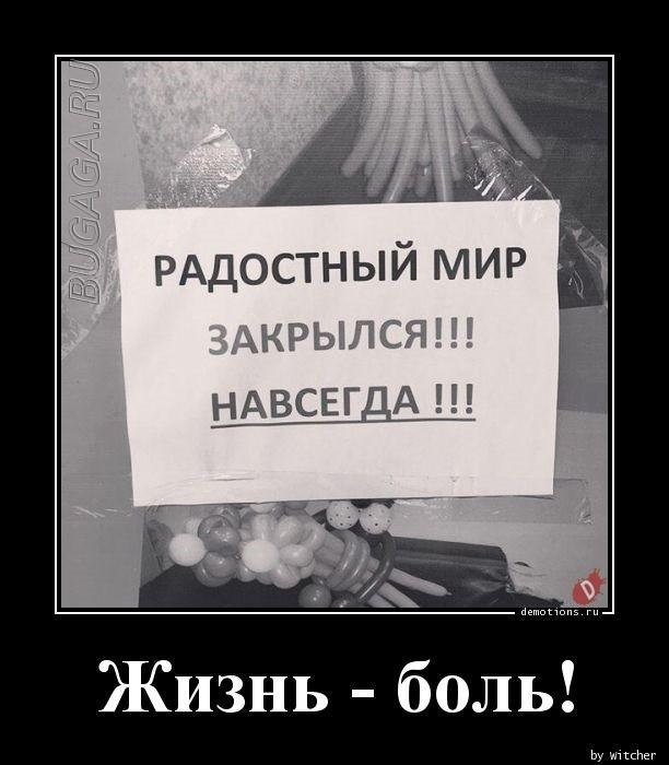 Демотиваторы среды (20 фото)