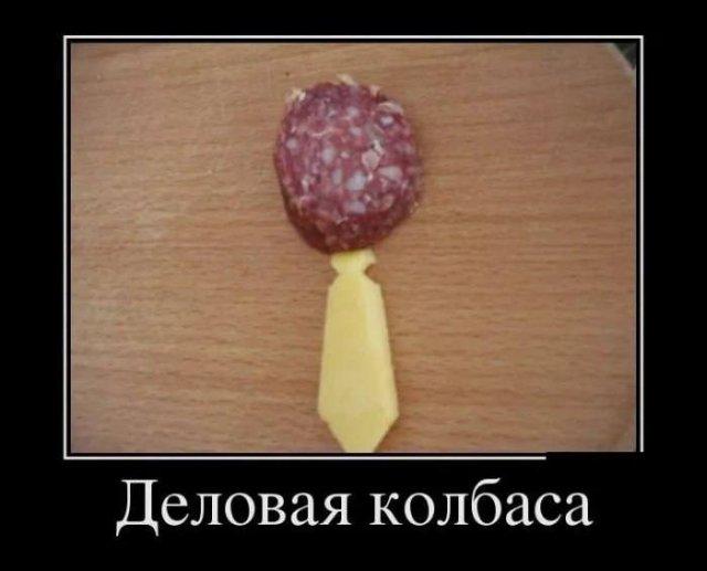 Демотиваторы среды (20 фото)