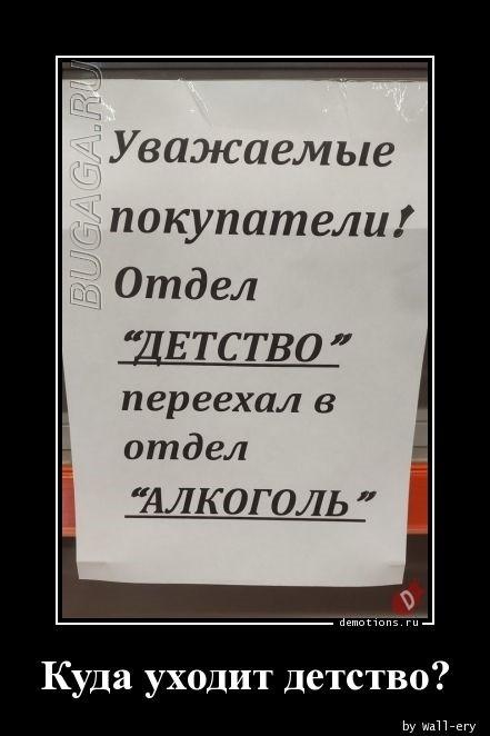 Демотиваторы четверга (20 фото)