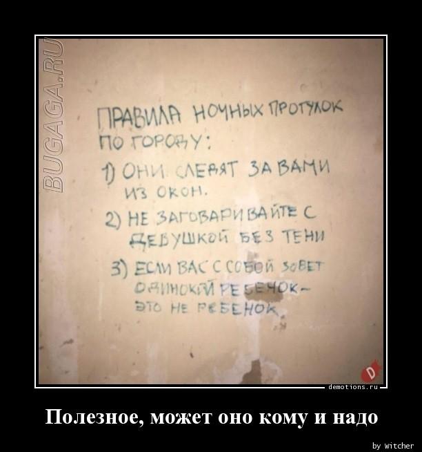 Демотиваторы четверга (20 фото)