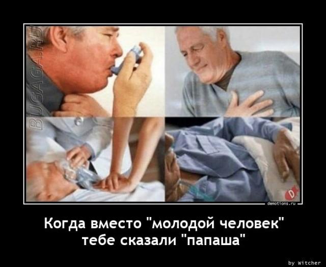 Демотиваторы четверга (20 фото)