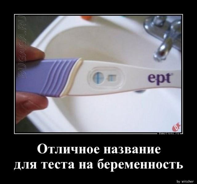 Демотиваторы четверга (20 фото)