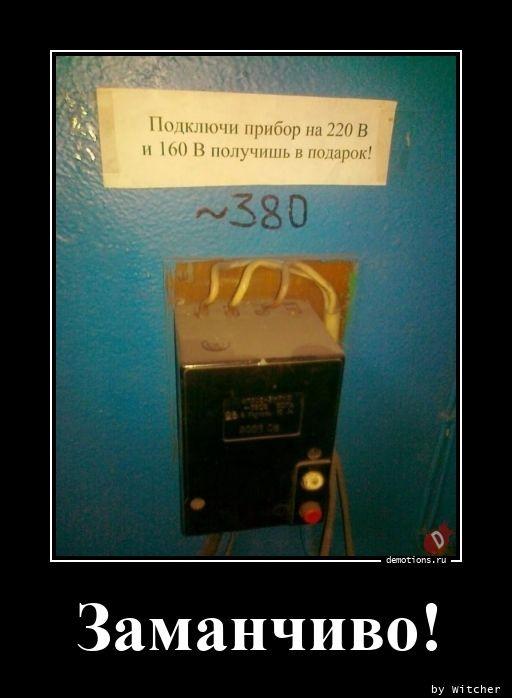 Демотиваторы понедельника (15 фото)