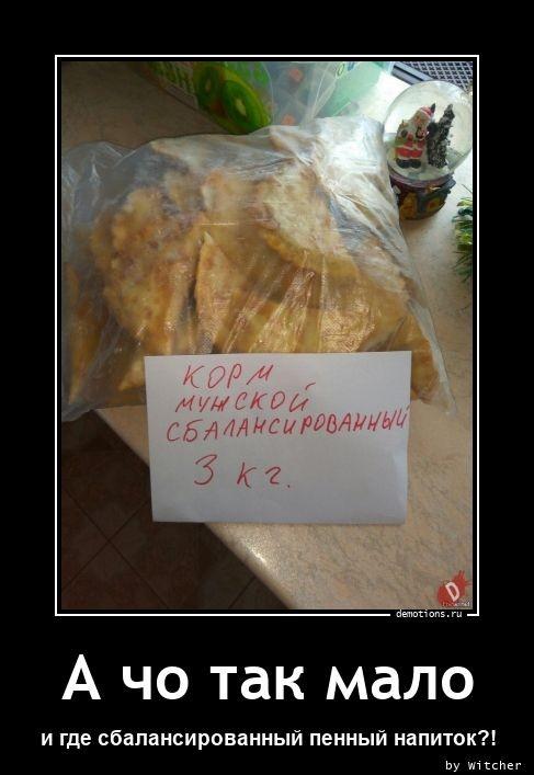 Демотиваторы понедельника (15 фото)