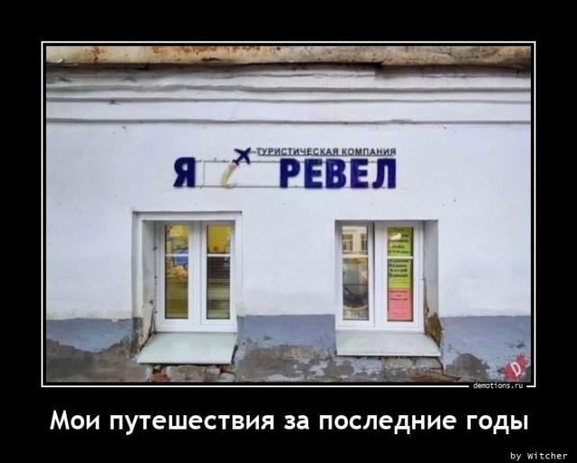Демотиваторы четверга (15 фото)