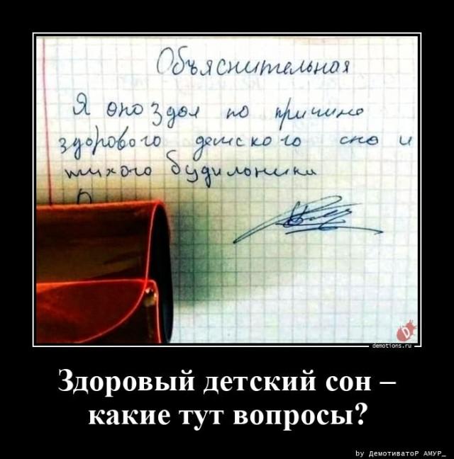 Демотиваторы четверга (15 фото)