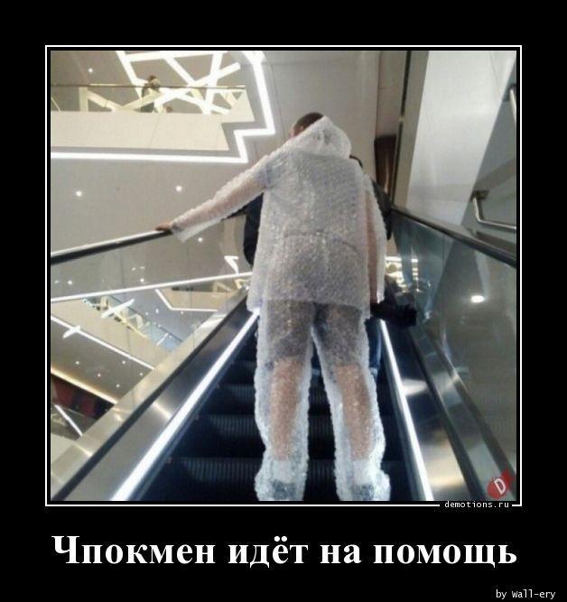 Демотиваторы четверга (15 фото)