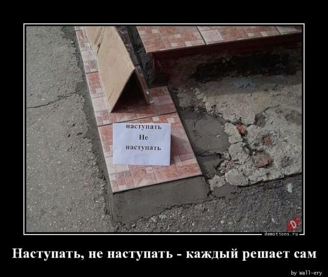 Демотиваторы понедельника (20 фото)