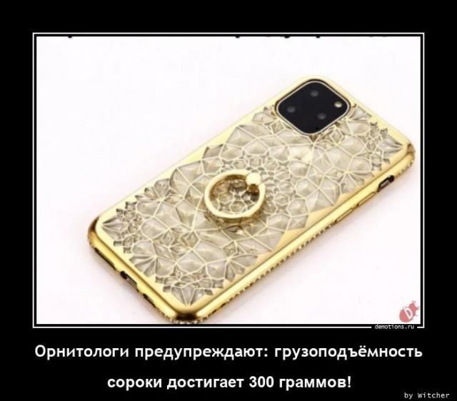 Демотиваторы понедельника (20 фото)