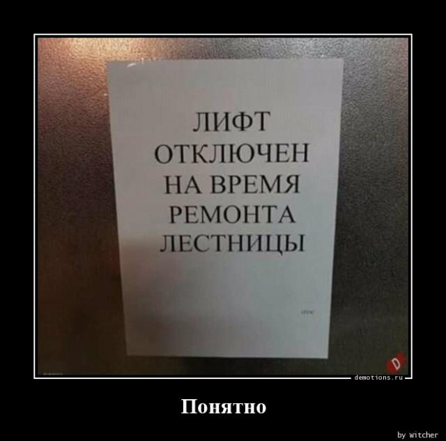 Демотиваторы понедельника (20 фото)