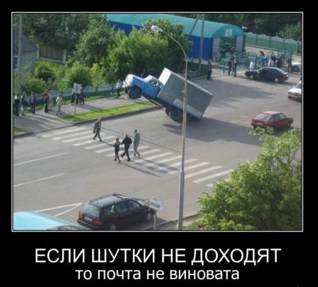 Демотиваторы вторника (15 фото)