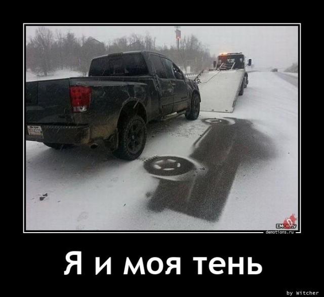Демотиваторы пятницы (18 фото)