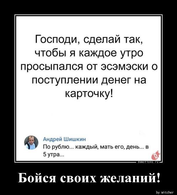 Демотиваторы пятницы (18 фото)
